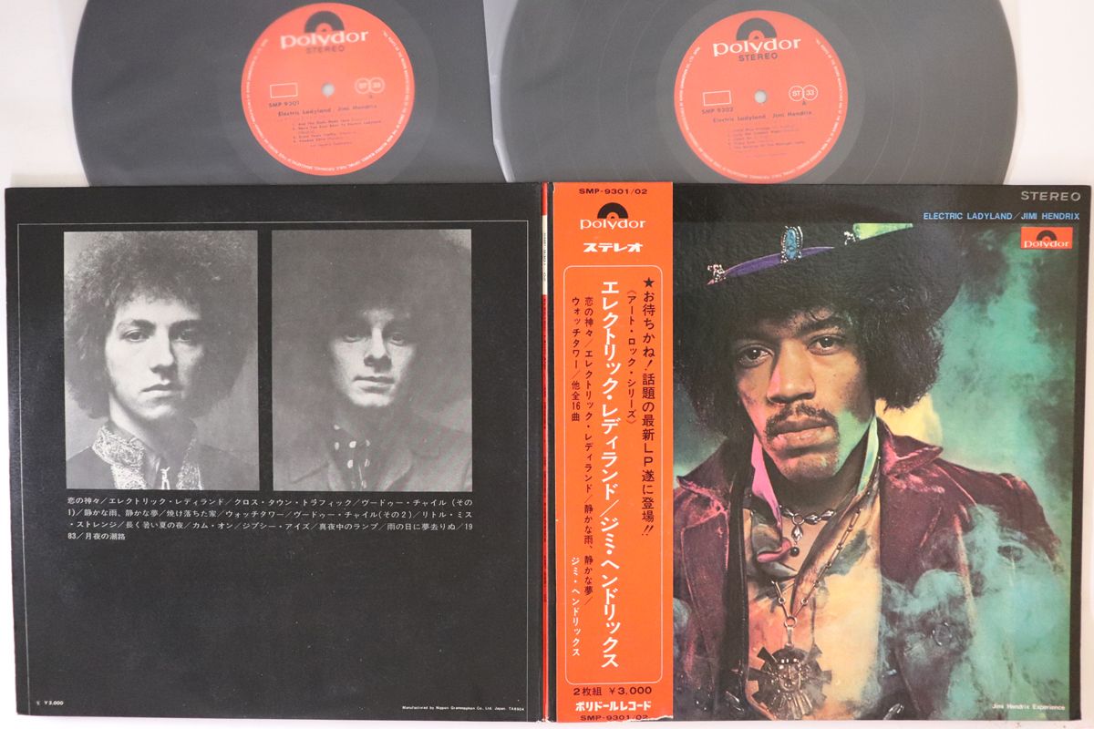 2LP Jimi Hendrix Experience Electric Ladyland SMP9301 POLYDOR  