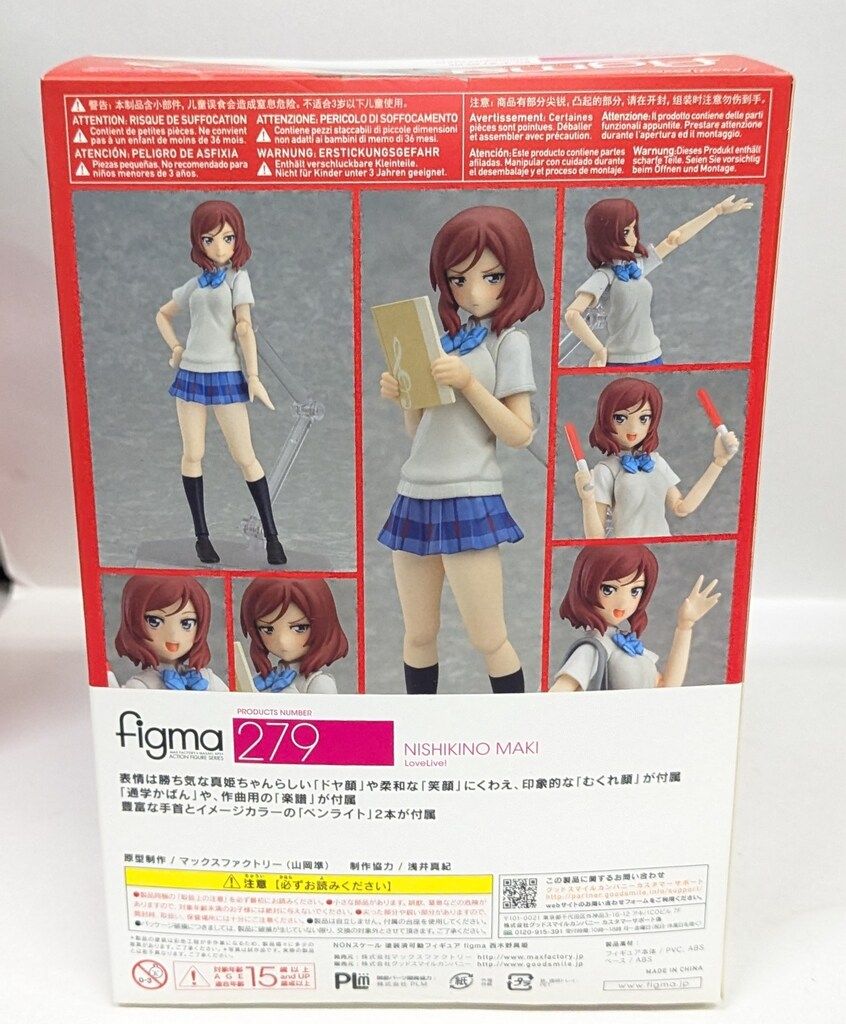 MAXFACTORY figma ラブライブ! 西木野真姫 279 - メルカリ