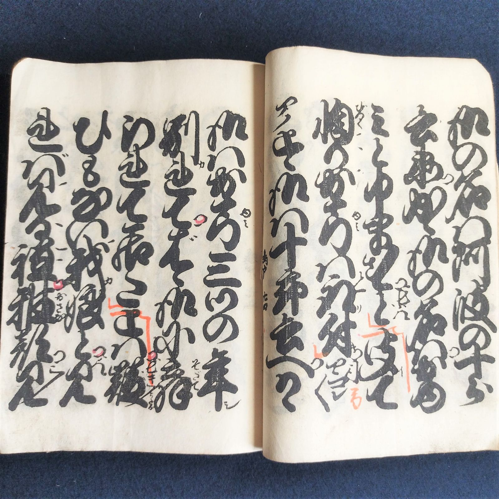 浄瑠璃◇傾城阿波の鳴門 阿波十郎兵衛屋敷◇床本 稽古本 歌舞伎 大正