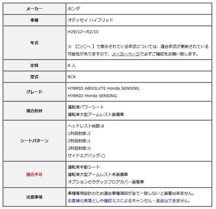 Clazzio クラッツィオ シートカバー ストリームステッチ オデッセイ ハイブリッド RC4 H29 12～R2 10 EH-2513