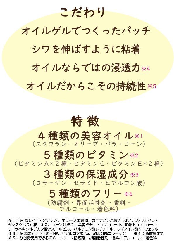 寝ながら眉間パッチKOMAKO 12枚入り 眉間対策 オイルゲル - メルカリ