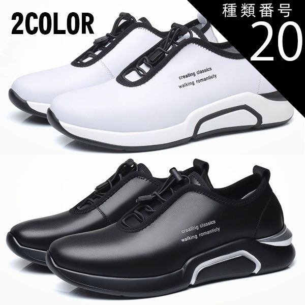 種類20：通気ブラック/26.5cm 送料無料 スニーカー メンズ 本革 スポーティー メンズ カジュアル シークレット ヒールアップ