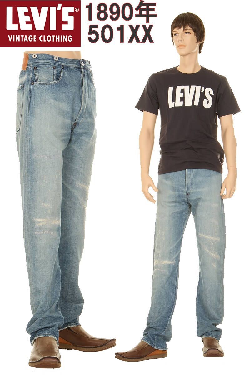 LEVI