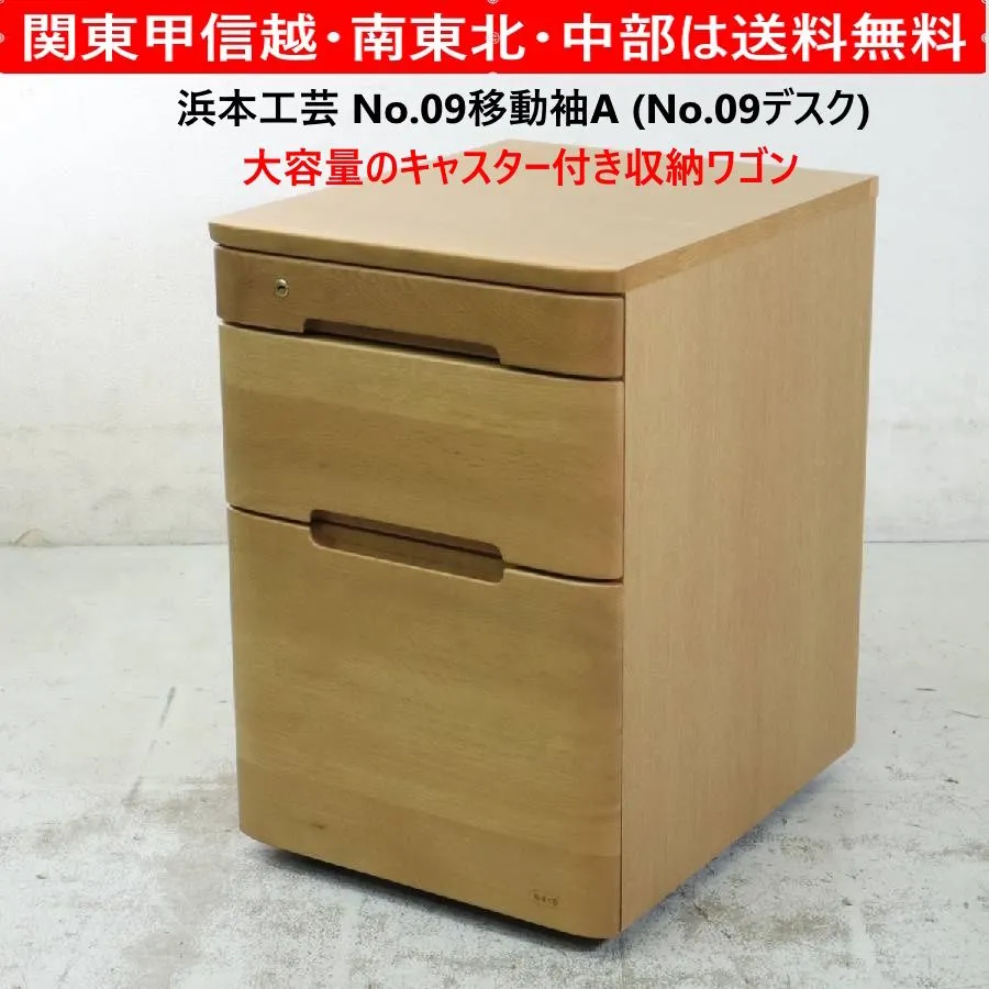 2025年最新】浜本工芸 キャビネット・サイドボードの人気アイテム