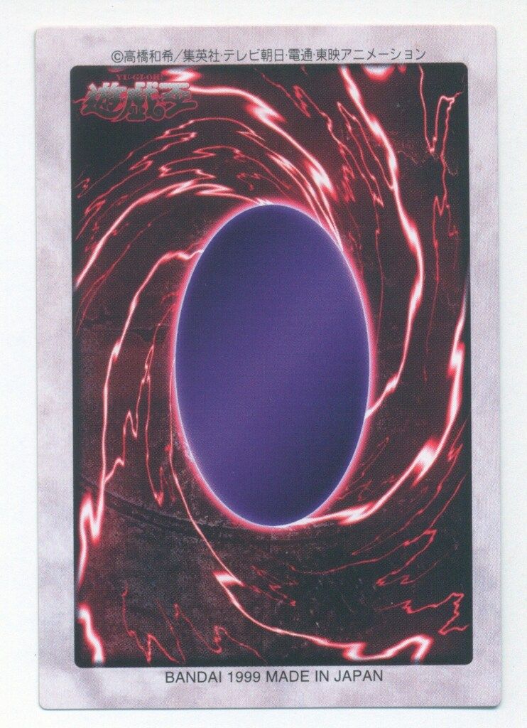 BANDAI 東映版カードダス 3弾 BLUE EYES WHITE DRAGON 118 - メルカリ