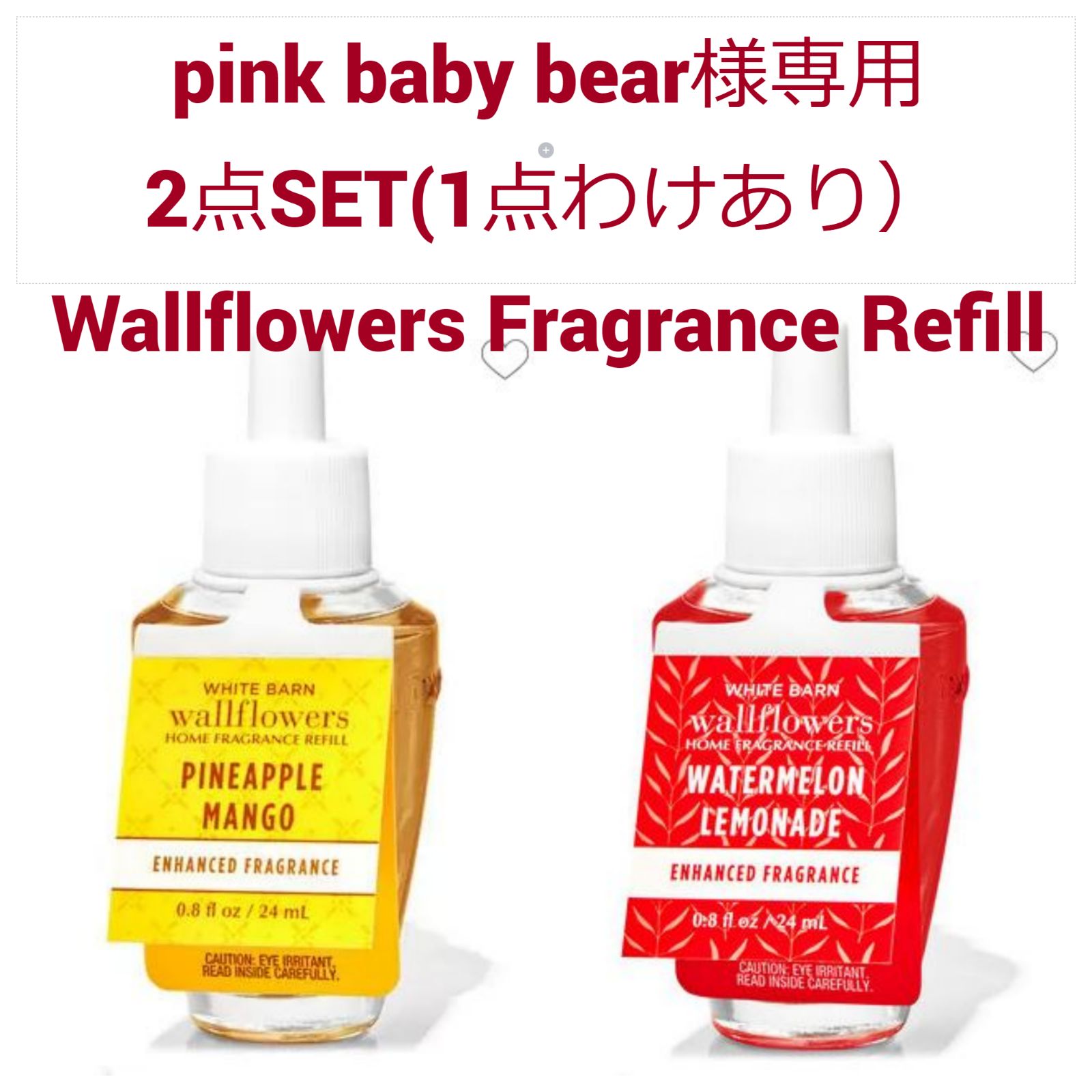 pink baby bear♡様専用□Wallflowers Fragrance Refill□お好きな2点