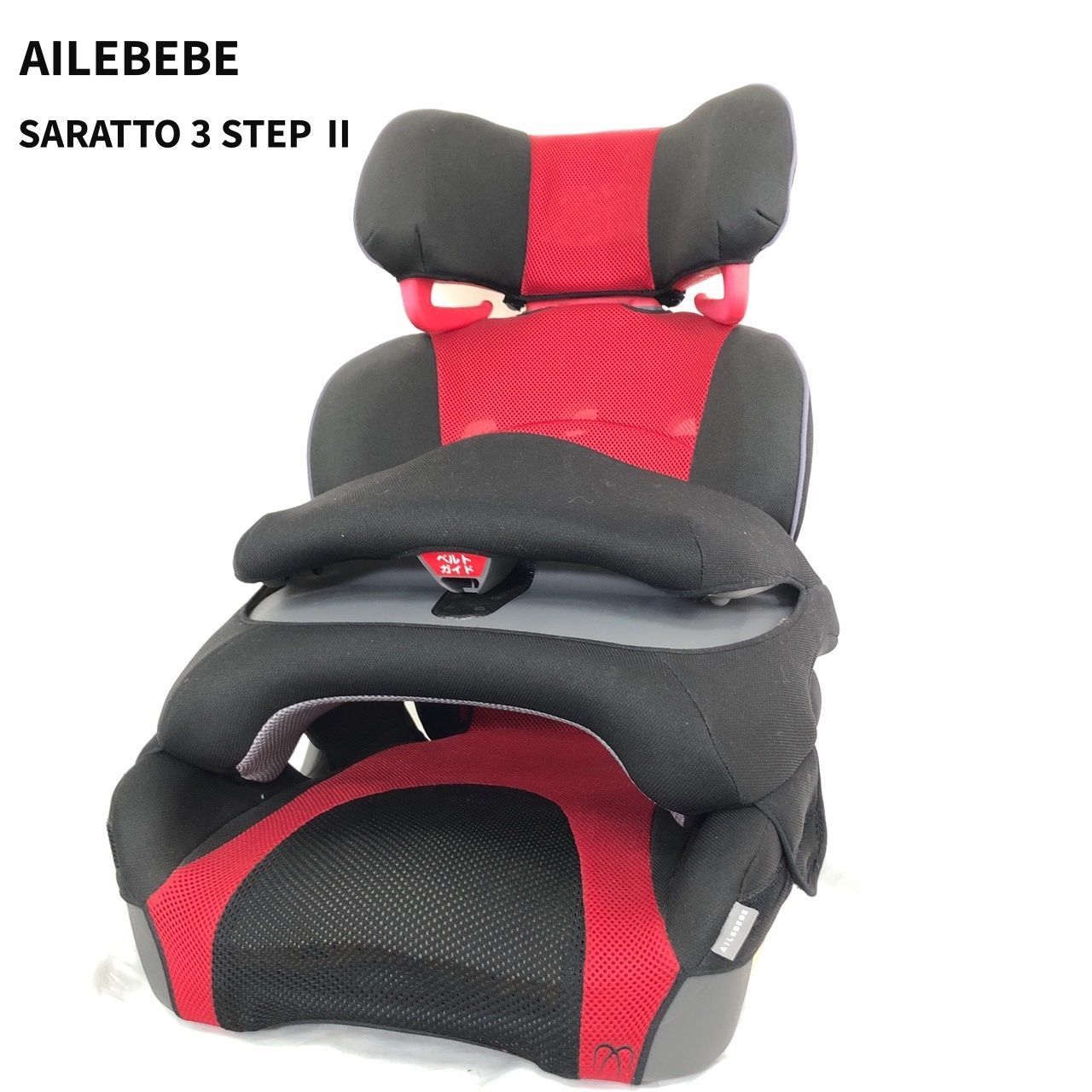AILEBEBE エールベベ チャイルドシートSARATTO 3 STEP Ⅱ
