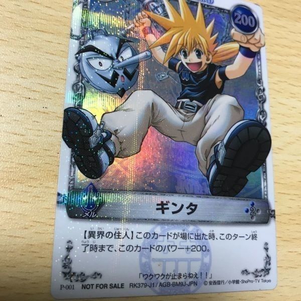 交渉歓迎 う41 お薦め カード メルヘヴン 非売品 プロモ KONAMI キラ ギンタ 異界の住人 p-001 レア 限定 1912 - メルカリ