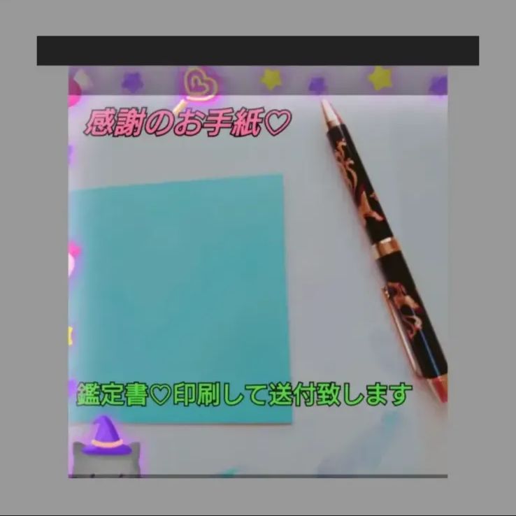 値引きする 鑑定 恋愛 電話鑑定 タロット 復縁 霊感 霊視 占い 彼の気持ち おもちゃ雑貨