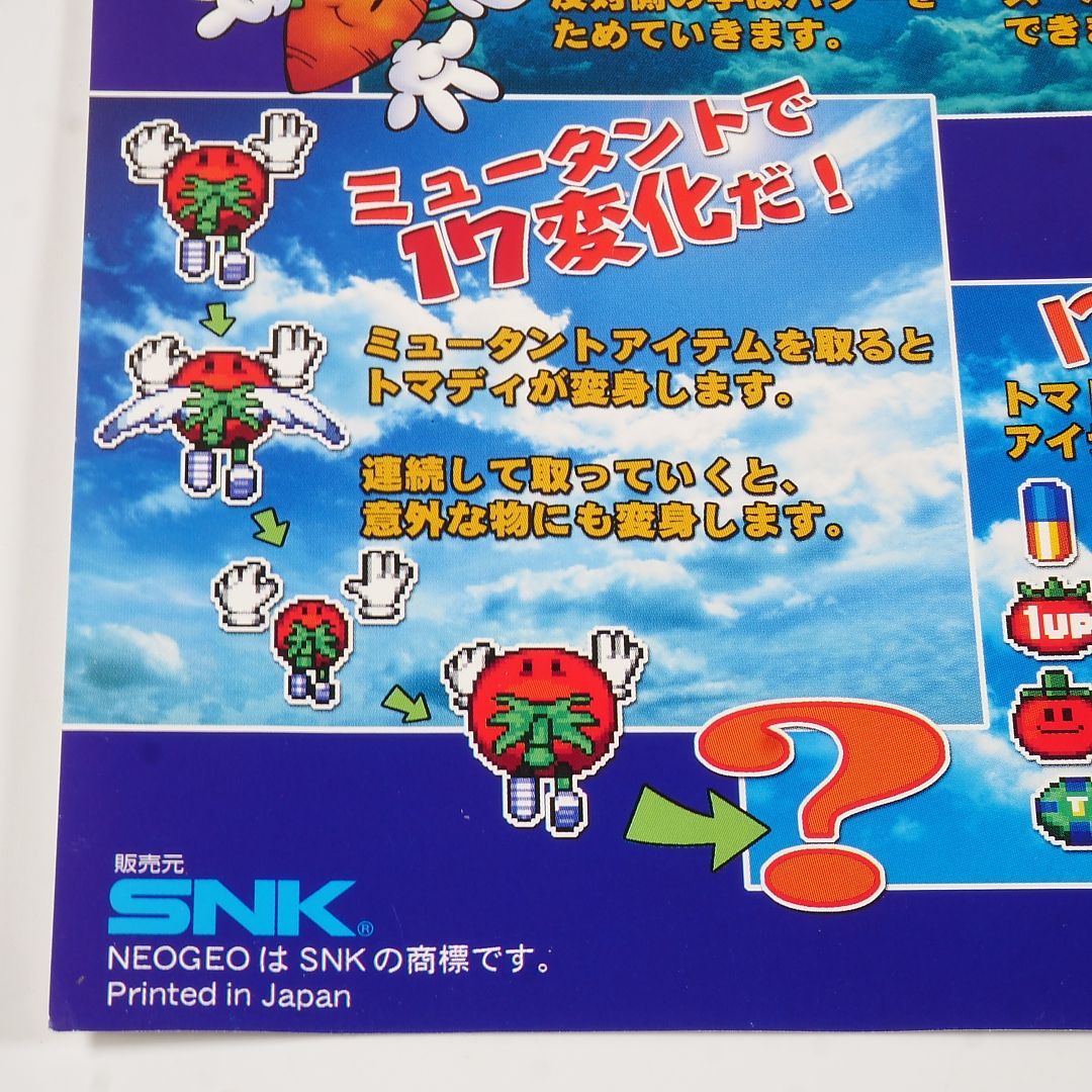 未使用品！ 純正インスト+取扱説明書+プラバン キャプテントマディ