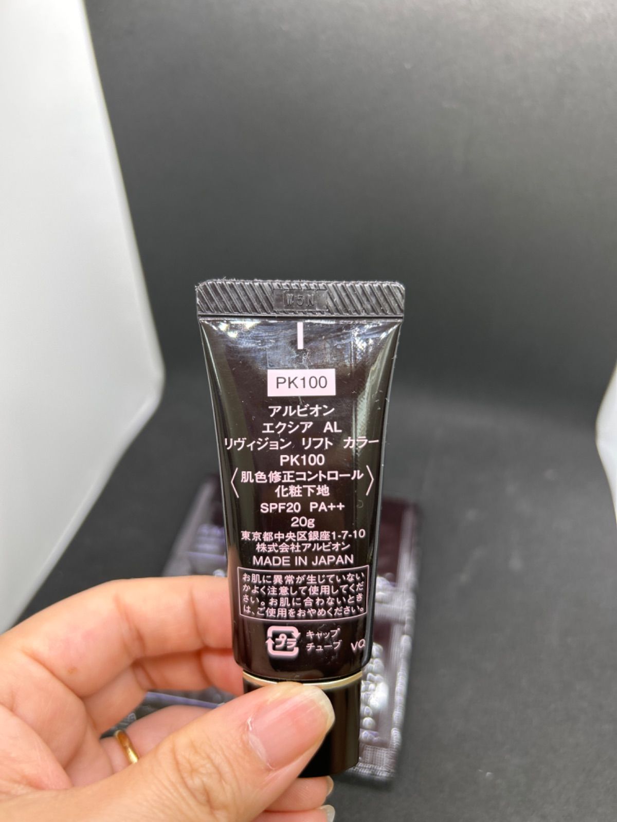 アルビオン エクシア AL リヴィジョン リフト カラー PK100 サンプル