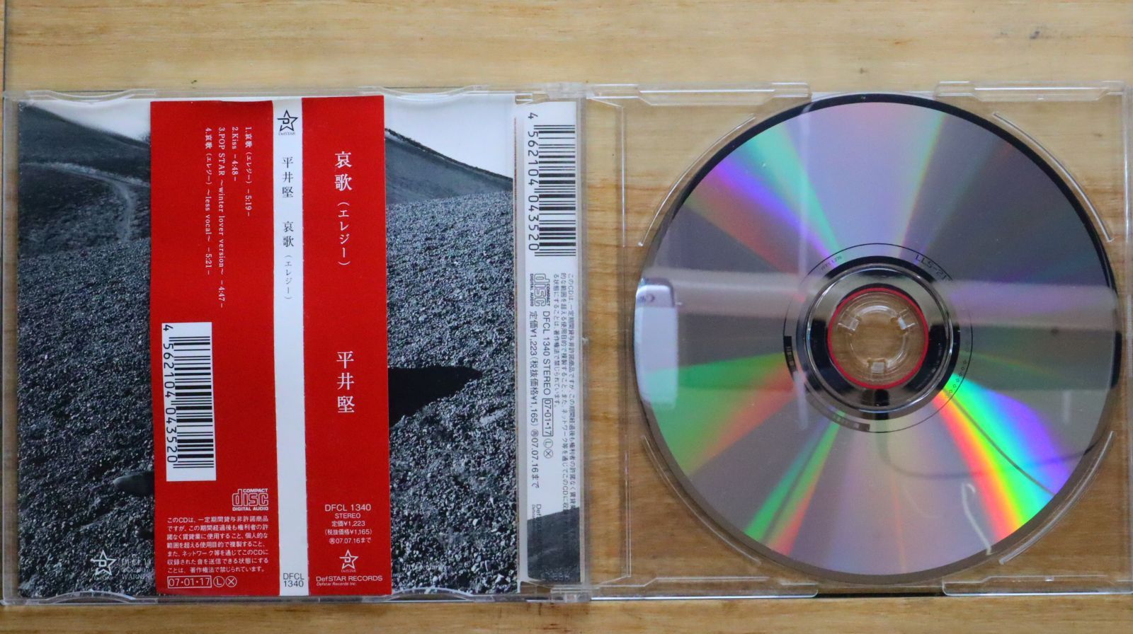 国内盤CD☆平井堅/Ken Hirai□ 哀歌(エレジー) 【DFCL1340