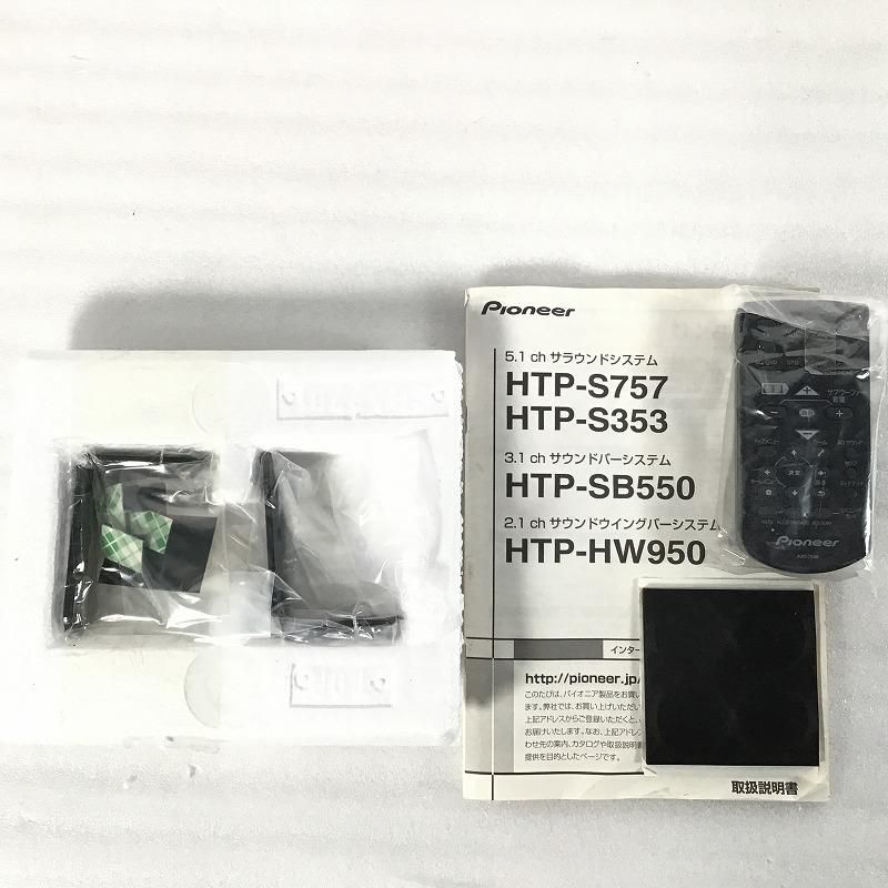 Pioneer パイオニア オーディオ サウンドバー サウンドウィングバーシステム HTP-HW950