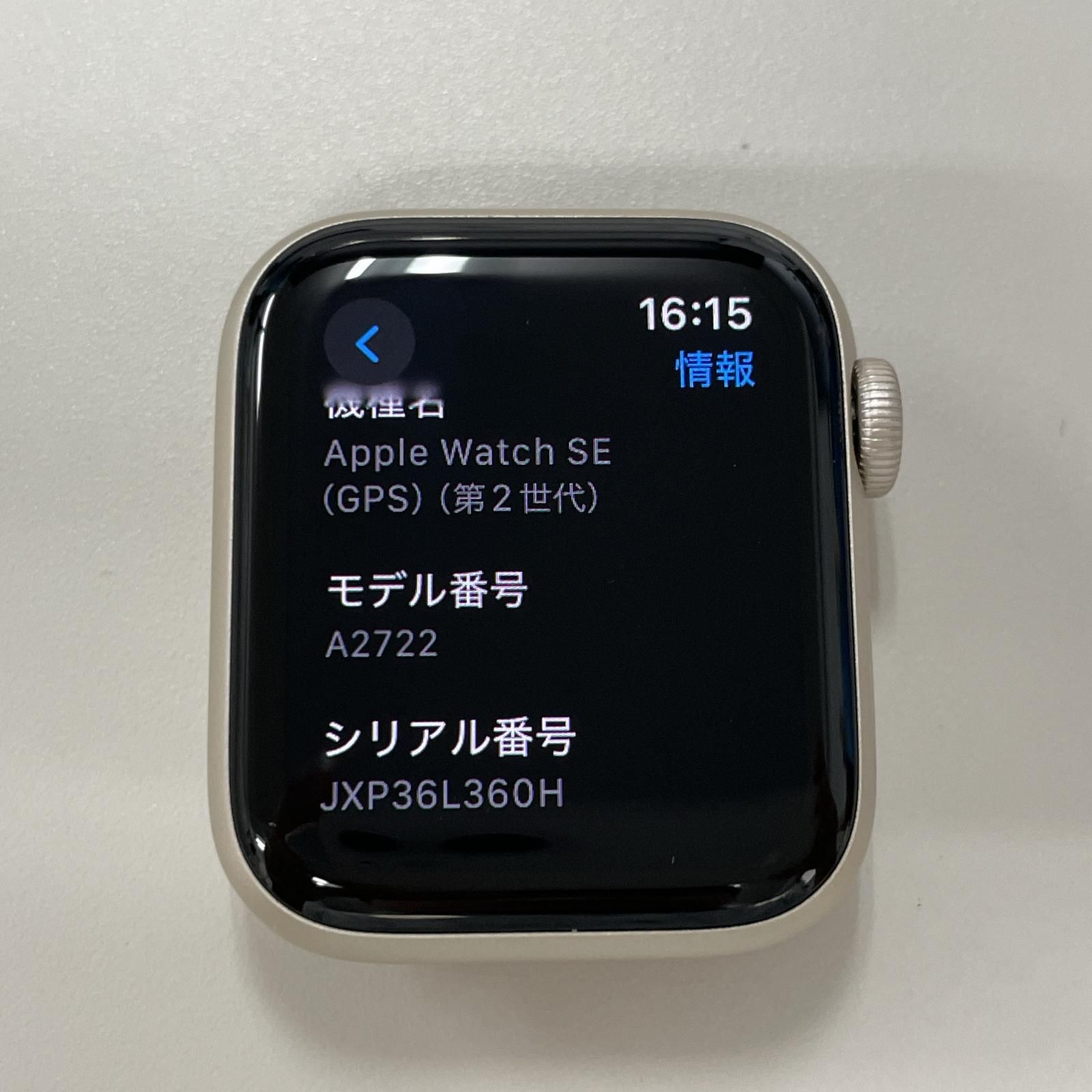 Apple Watch Apple Watch SE 第2世代 40mm GPS スターライト