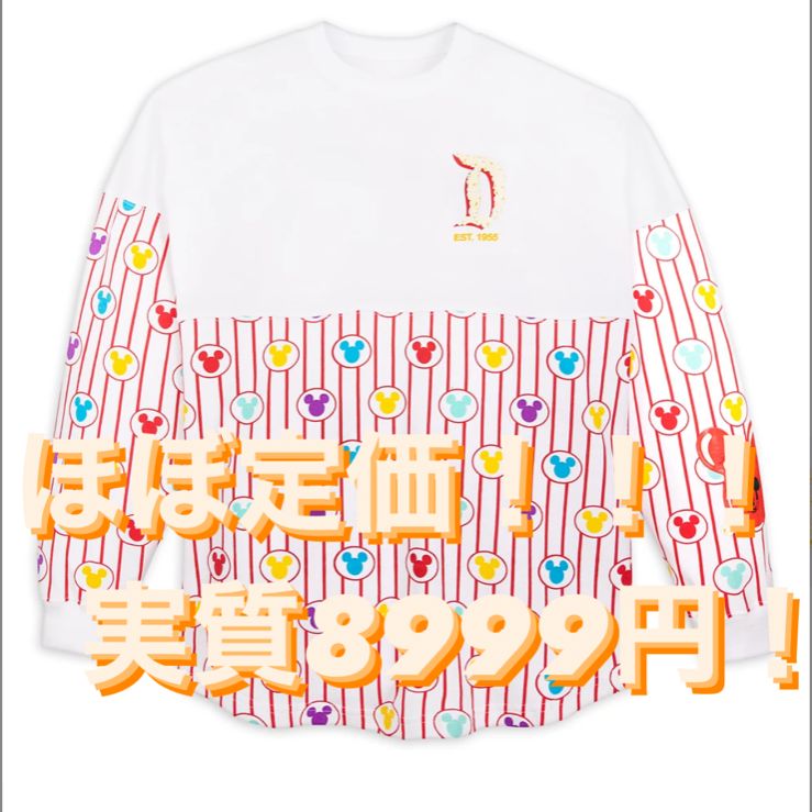 ほぼ定価！！海外ディズニー限定 ポップコーンスピリットジャージ 