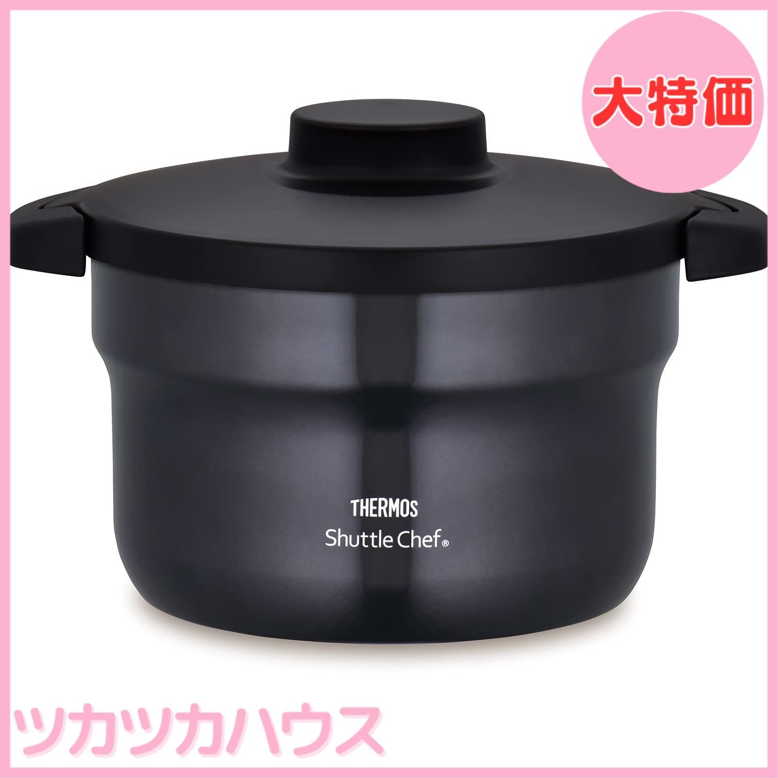 大特価】サーモス 真空保温調理器 シャトルシェフ 2.8L (3-5人用