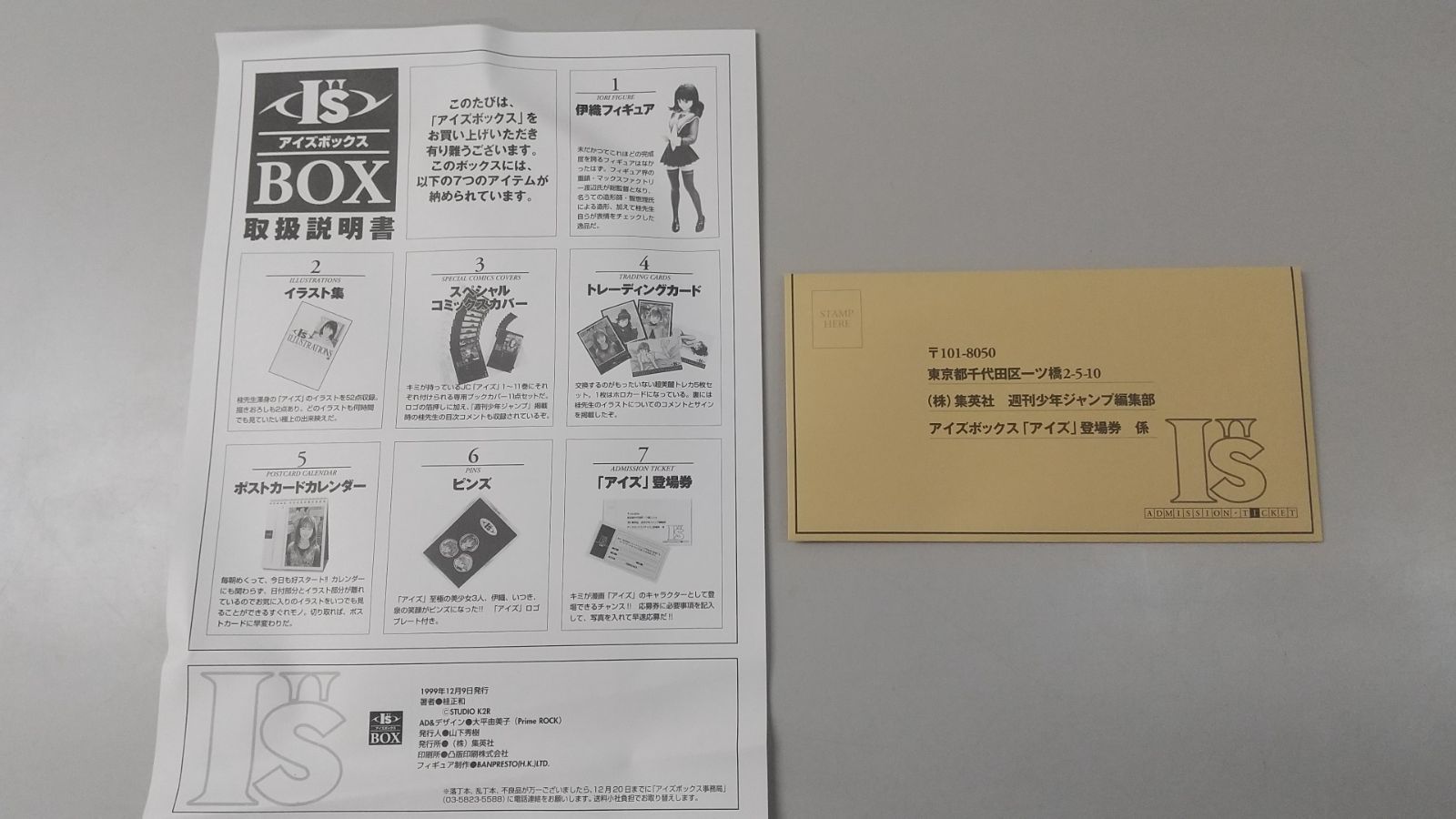 BOX