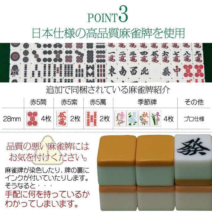 点棒計算