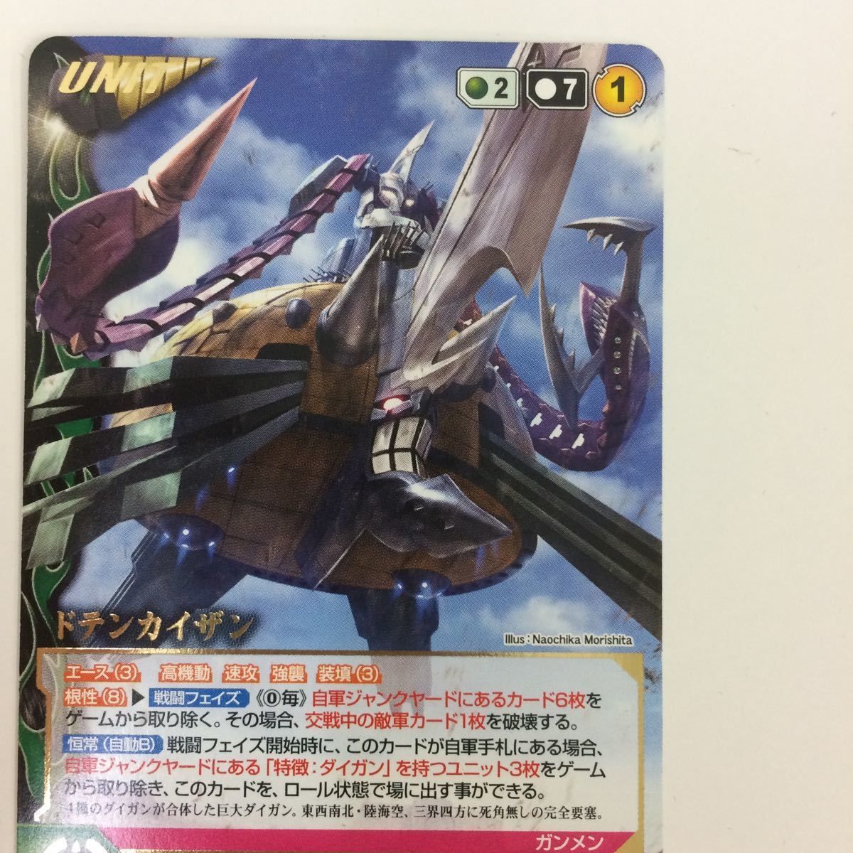 まとめ売り　クルセイド　カード せ 10 クルセイド カード スパロボ まとめ ドテンカイザン 10