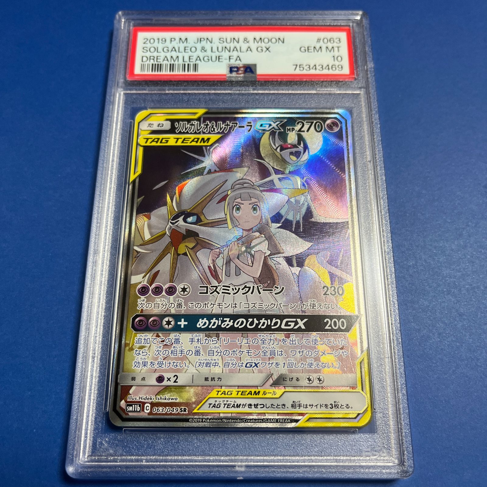 販売ウェブサイト - 本日特価 PSA10 ポケモンカード ソルガレオ