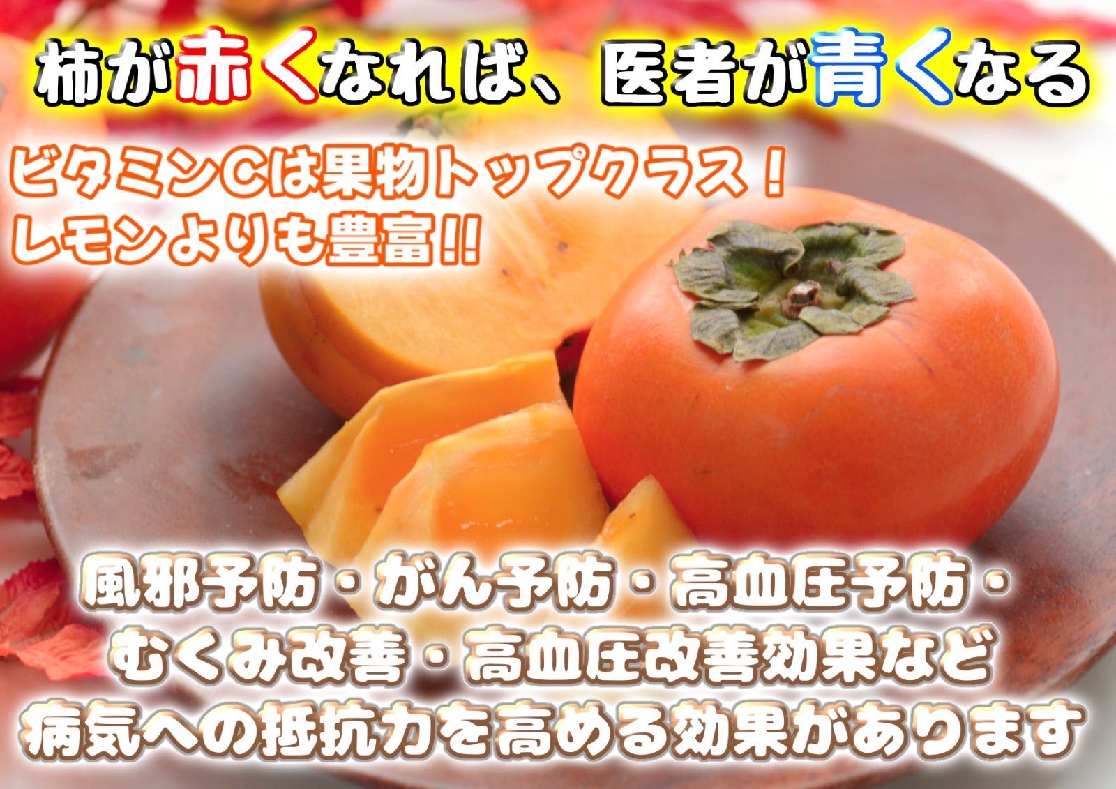 果物コメントから注文をお願いします。中谷早生柿　たねなし柿　2