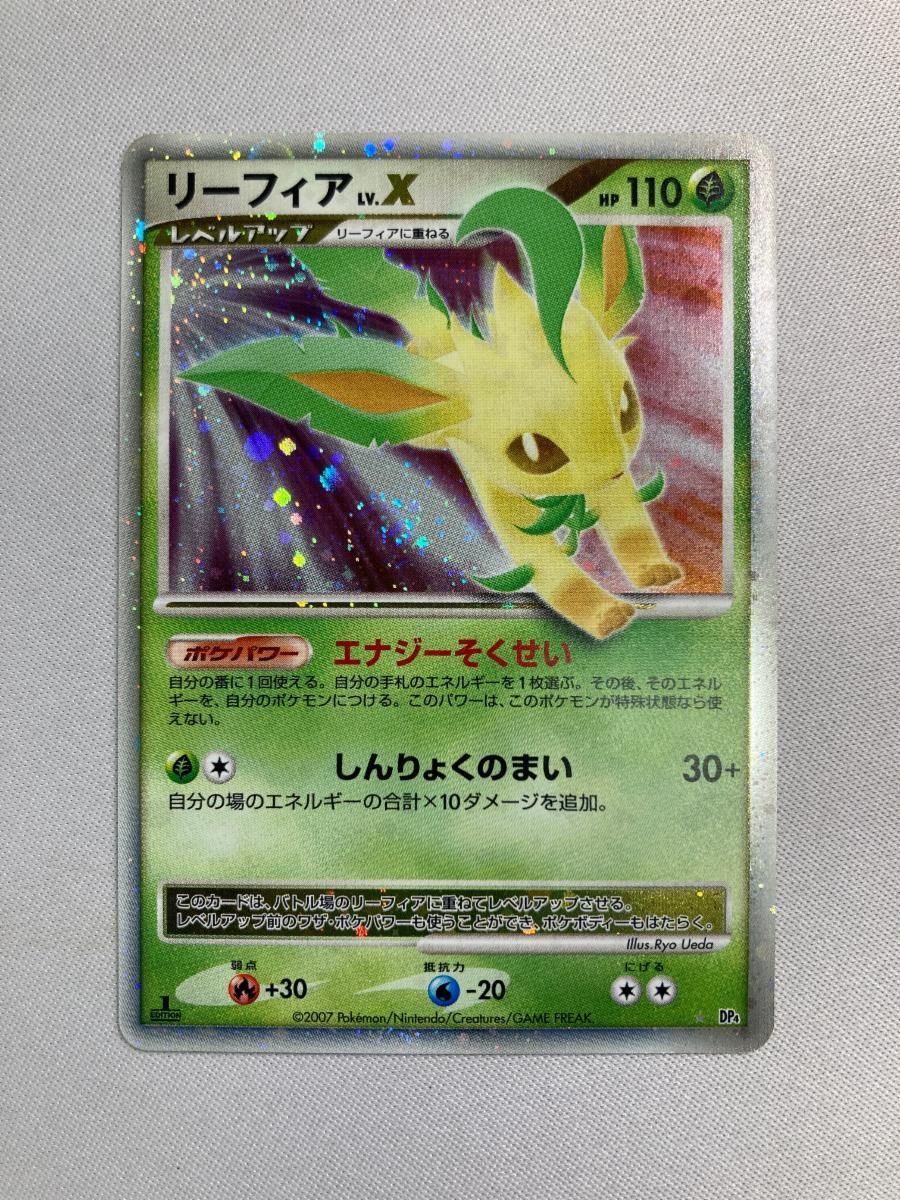 リーフィアLV.X ☆ DP4 傷有り ポケモンカード ポケカ リーフィアLV.X ☆ DP4 傷有り ポケモンカード ポケカ - メルカリ