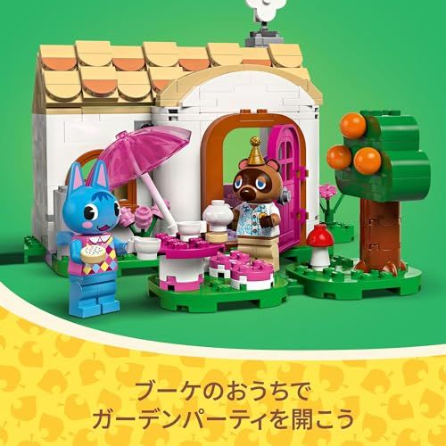 LEGO どうぶつの森