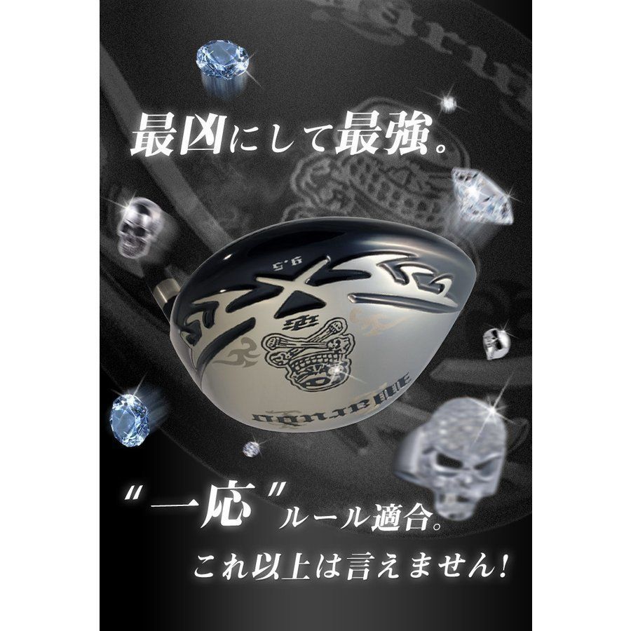 新品 超高反発 激飛びドライバー 悪童 USTマミヤ製 シャフト仕様