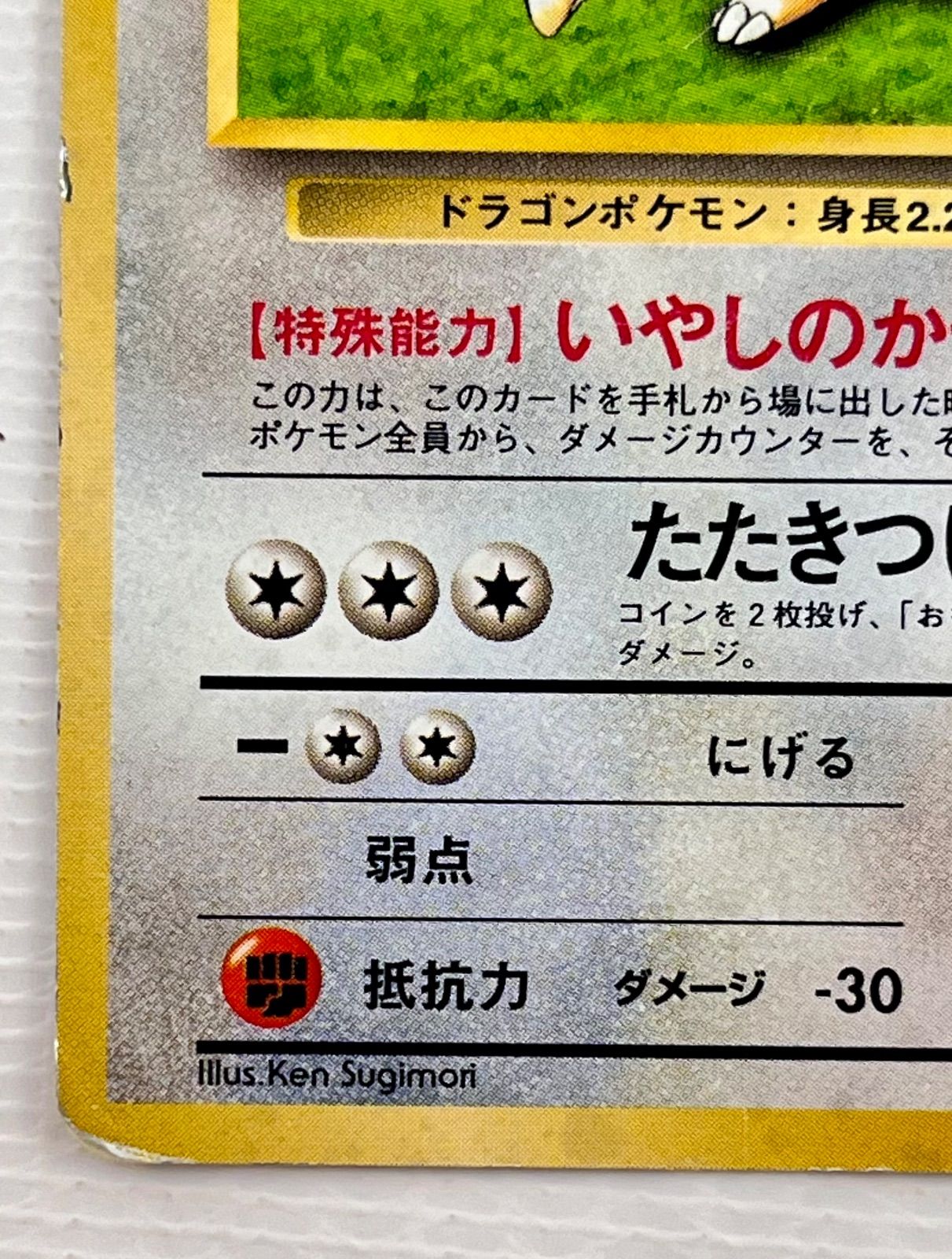○ ポケモンカード 旧裏 キラカード プロモーションカード
