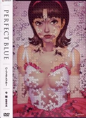 【中古】 パーフェクトブルー〈通常版〉/ＤＶＤ/GNBA-7534 楽天市場】【中古】 パーフェクトブルー〈通常版〉/DVD/GNBA