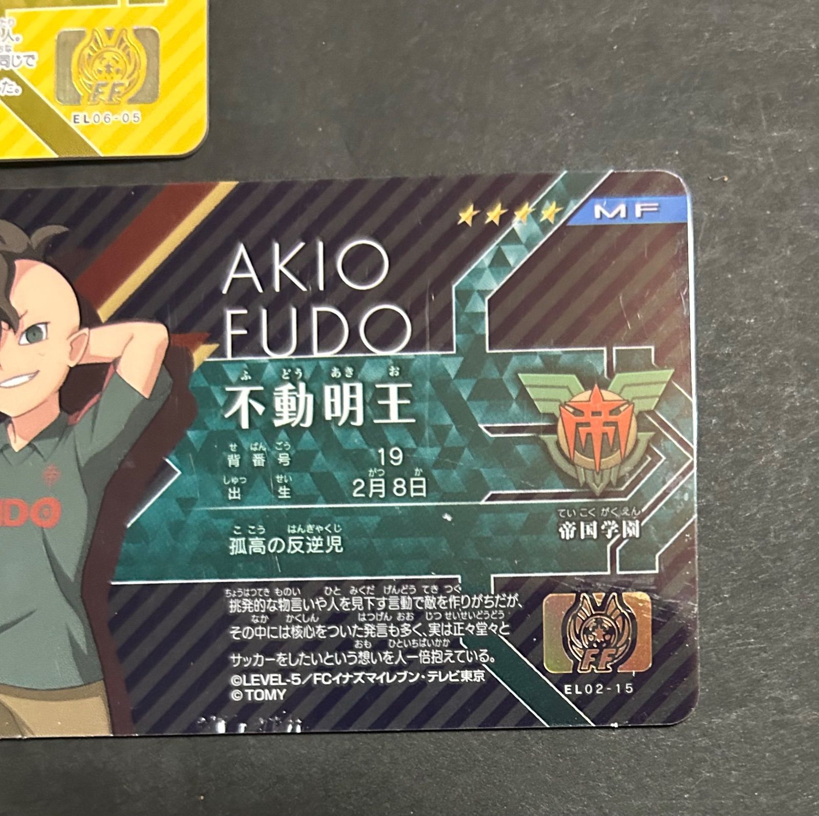 イナズマイレブンAC 不動明王 イナズマイレブンAC 不動明王 イナズマイレブンAC 精確 不動明王