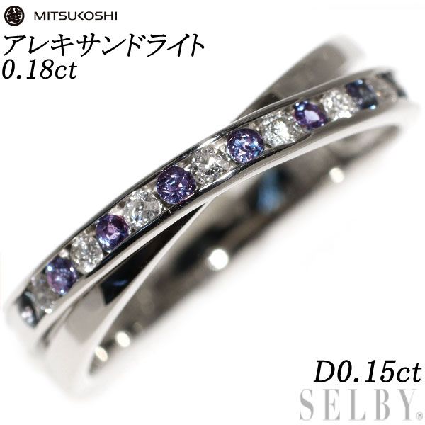 三越 Pt900 アレキサンドライト ダイヤモンド リング 0.18ct D0.15ct