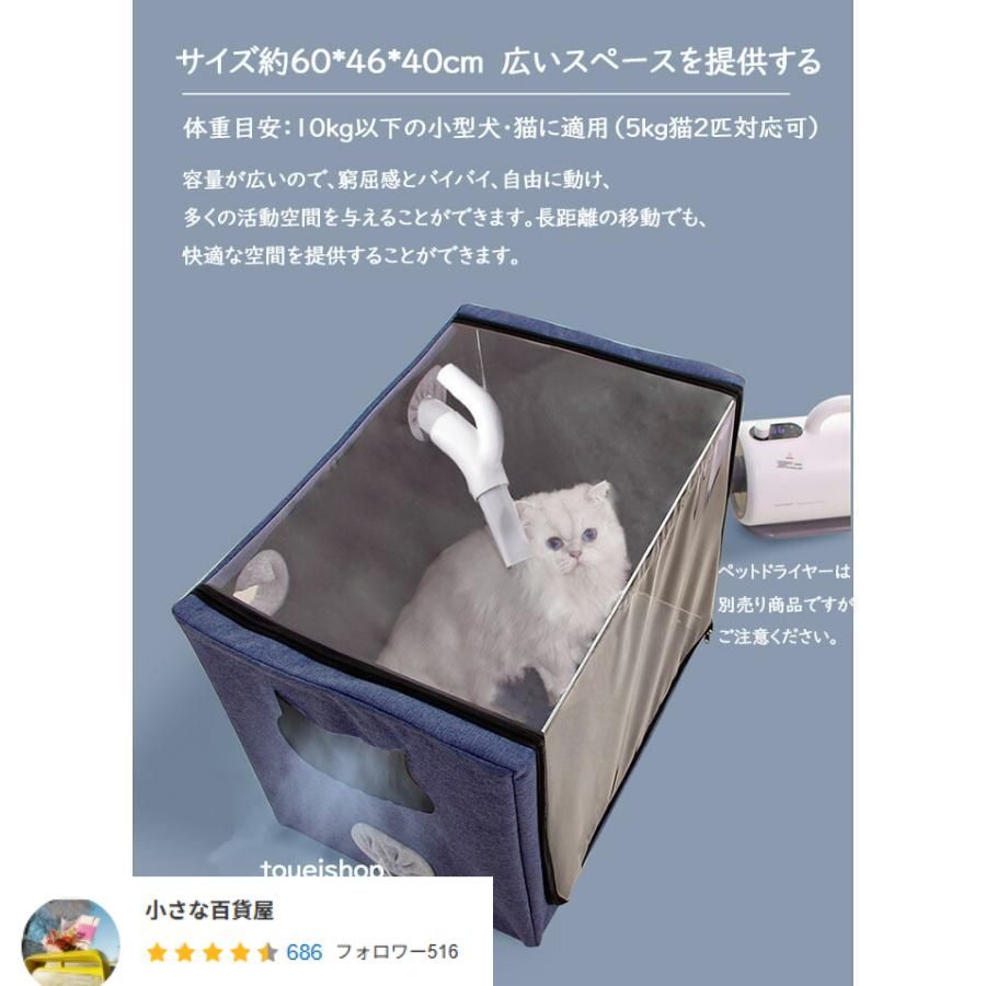 折りたたみ ペット乾燥ボックス