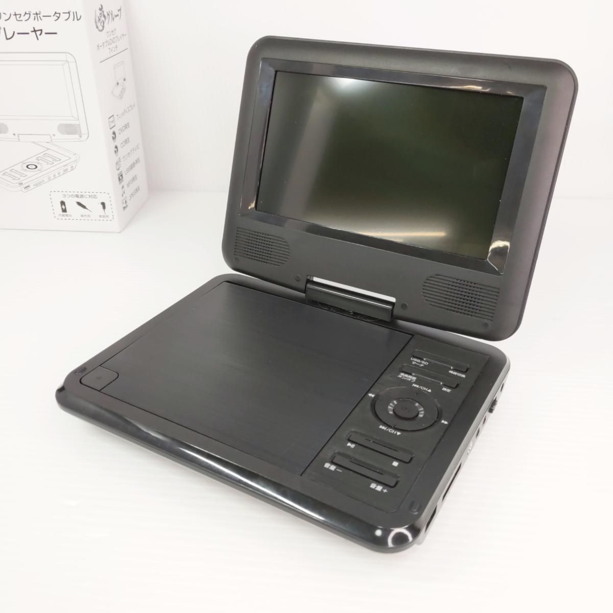 中古品】夢グループ 7インチワンセグポータブルDVDプレーヤー PDVD