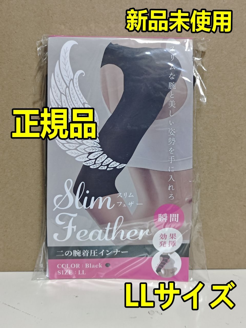 新品 確実正規品　スリムフェザー Mサイズ 2点セット　二の腕着圧 楽天市場】【単品・2枚セット・3枚セット】スリムフェザー
