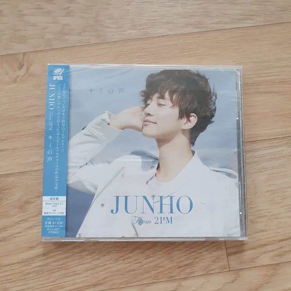 【雷市場（ポンジャン）商品韓国直送】 2pm イ・ジュノ(LEE JUNHO) キミノコエ アルバム 未開封