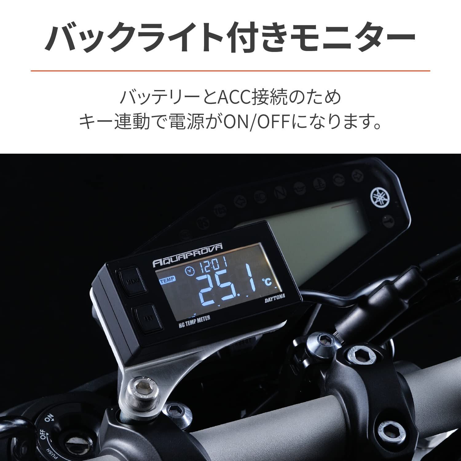 デイトナ AQUAPROVA (アクアプローバ) バイク用 油温/水温/電圧計