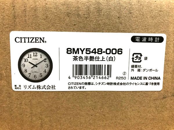 CITIZEN/シチズン 【未使用】大型 電波 壁掛け 時計 電波掛時計