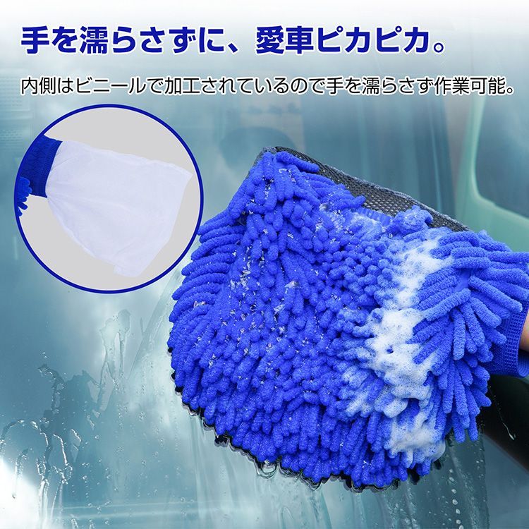 洗車グローブ マイクロファイバー 手袋 片手用 単品 1枚入り 1個 洗車 クロスタオル カーウォッシュ 手洗い カー用品 汚れ 自動車 手首バンド バイク ナイロン ポリエステル グローブ型 洗車手袋 キズ防止 ハンディモップ 二面仕様 tkee012 thumbnail 2