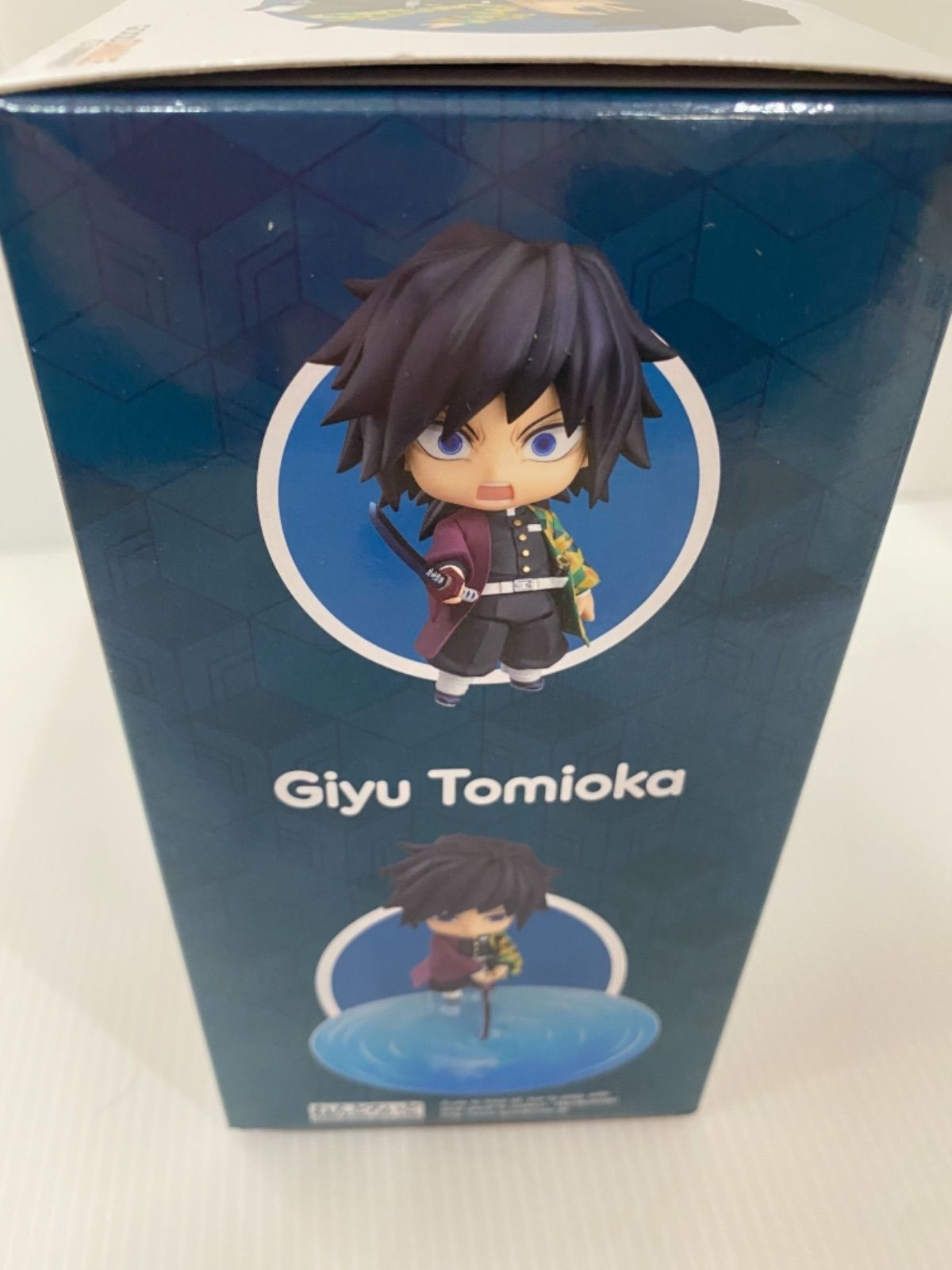 鬼滅の刃 ねんどろいど 冨岡 義勇 新品未開封品 - メルカリ