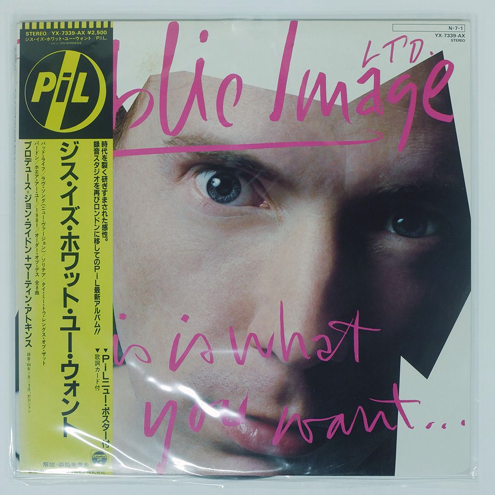 Public Image Limited PIL 1st LP国内盤帯付き Yahoo!オークション -「パブリック・イメージ・リミテッド