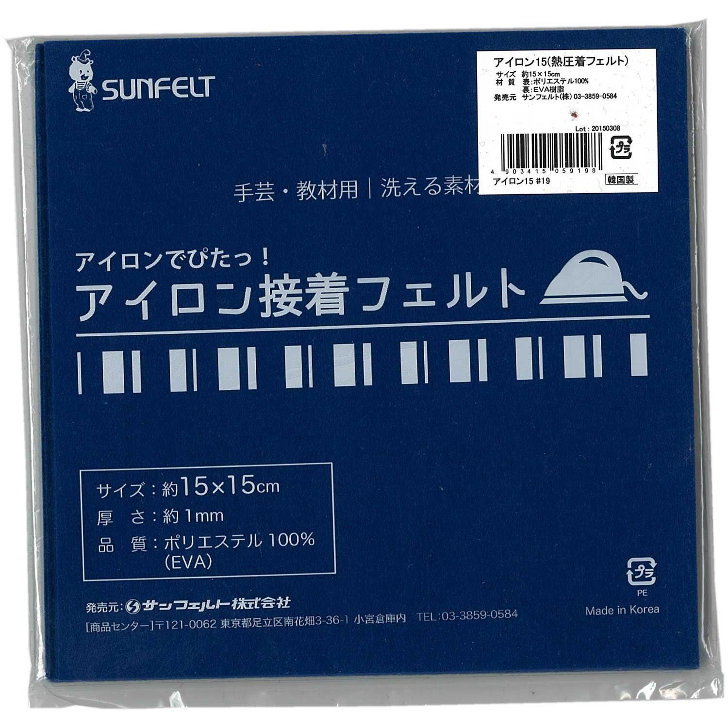 数量限定】15cm角 アイロン接着フェルト 約15×15cm サンフェルト RN-19 メルカリ