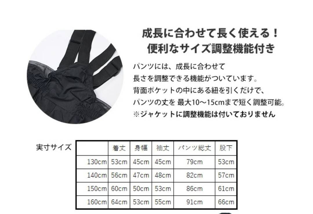  スキースーツ スキーウェア スノーウェア 防寒着 上下セット 男児 サイズ 130 140 150 160 ウェア(子ども用) スキー