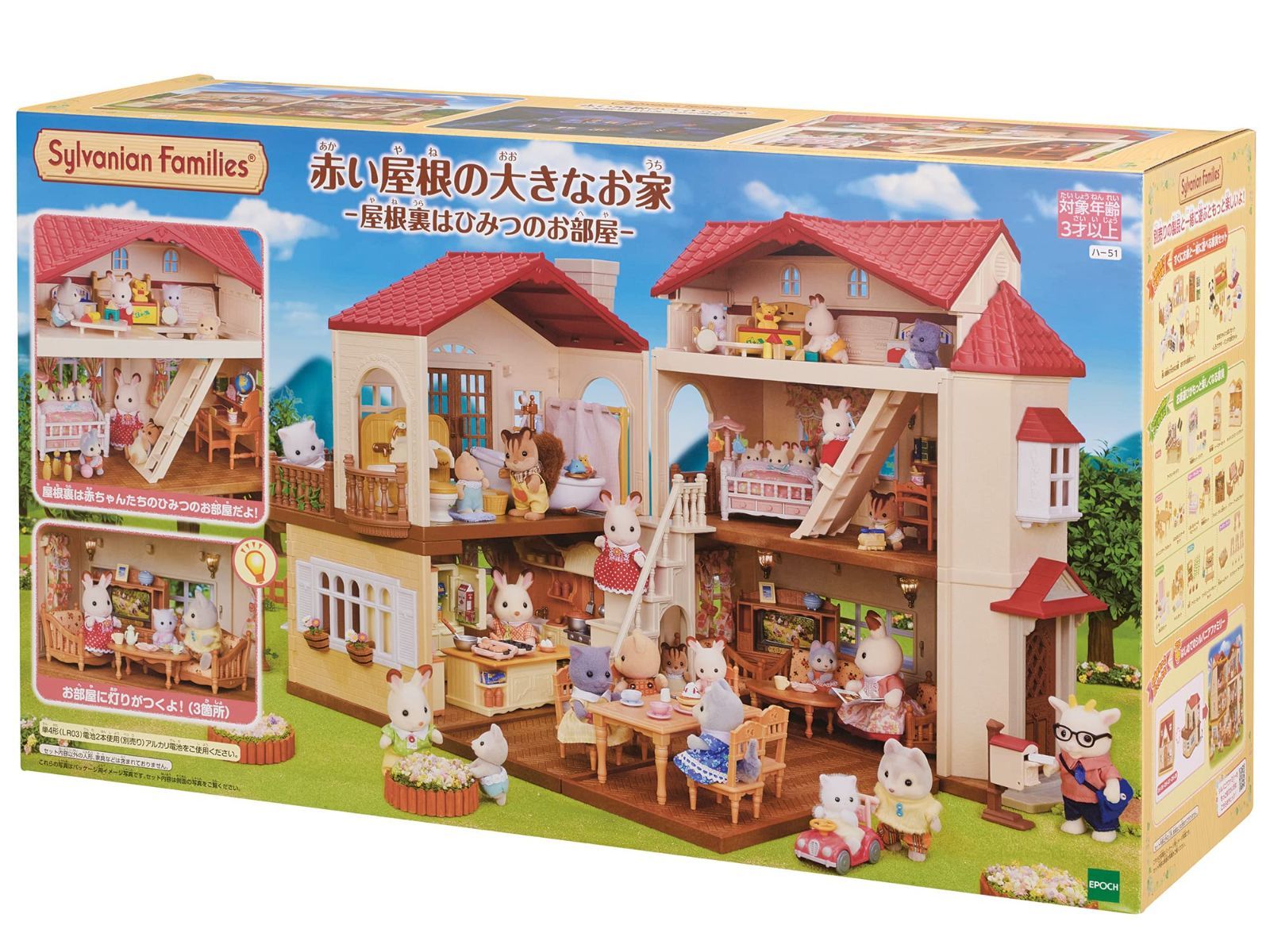 Sylvanian Families