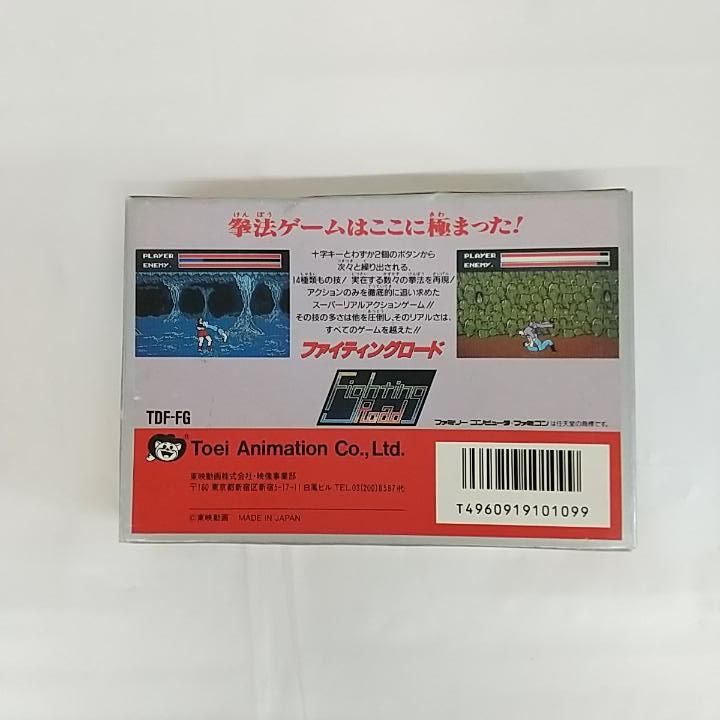 東店25-2116-2509】【店舗併売】ファミコン ファイティングロード 動作