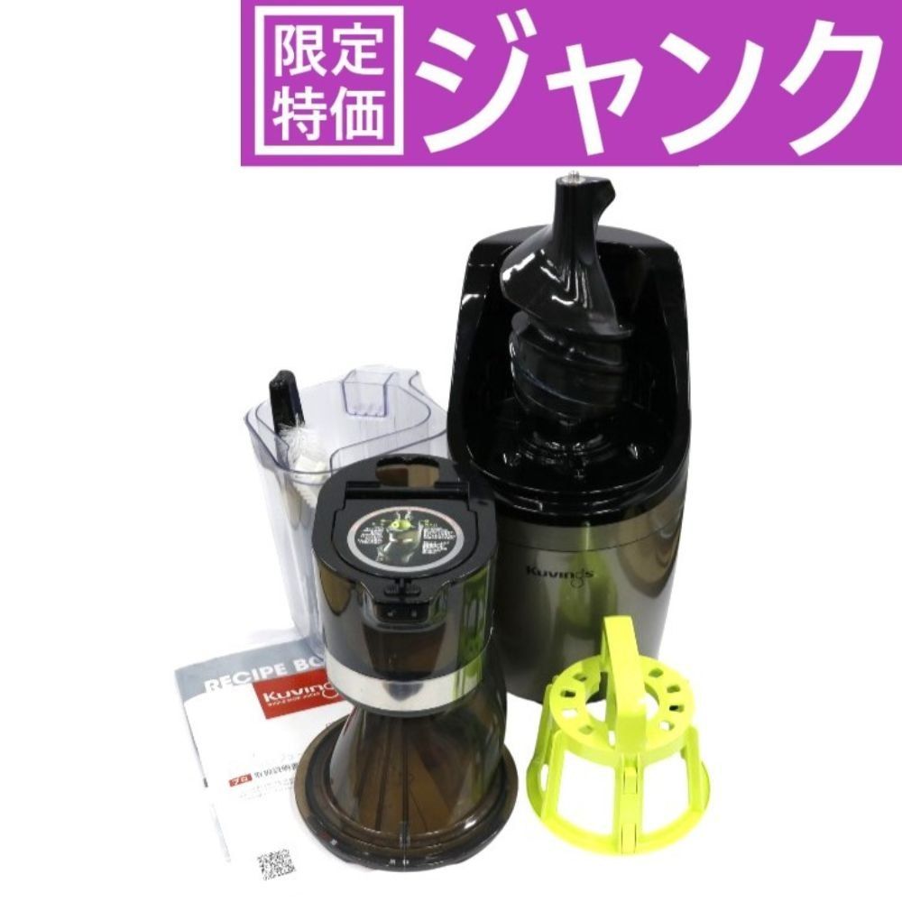 未使用品　Kuvings ホールスロー　クビンス ミキサー フードプロセッサー 楽天市場】【予約】正規販売店 Kuvings ホールスロージューサー