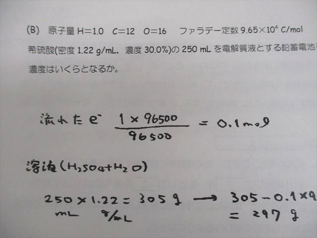 駿台 化学S Part1/2 テキスト通年セット 2024 計4冊 沖暢夫 055M0D 楽天市場】駿台 化学S Part1/2 テキスト通年セット 2024 計4冊