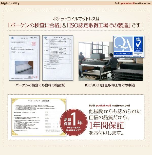 MITAS寝具SELECT