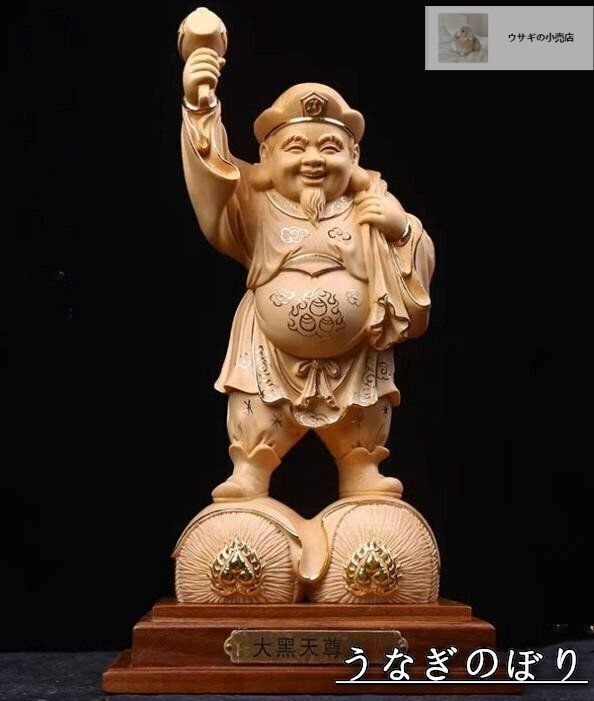 ♥ 上品 描金 大黒天 仏教工芸品 木彫仏教 仏師で仕上げ品 高さ29cm