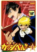 中古】 金色のガッシュベル (53巻セット) Level 1,2,3,劇場版